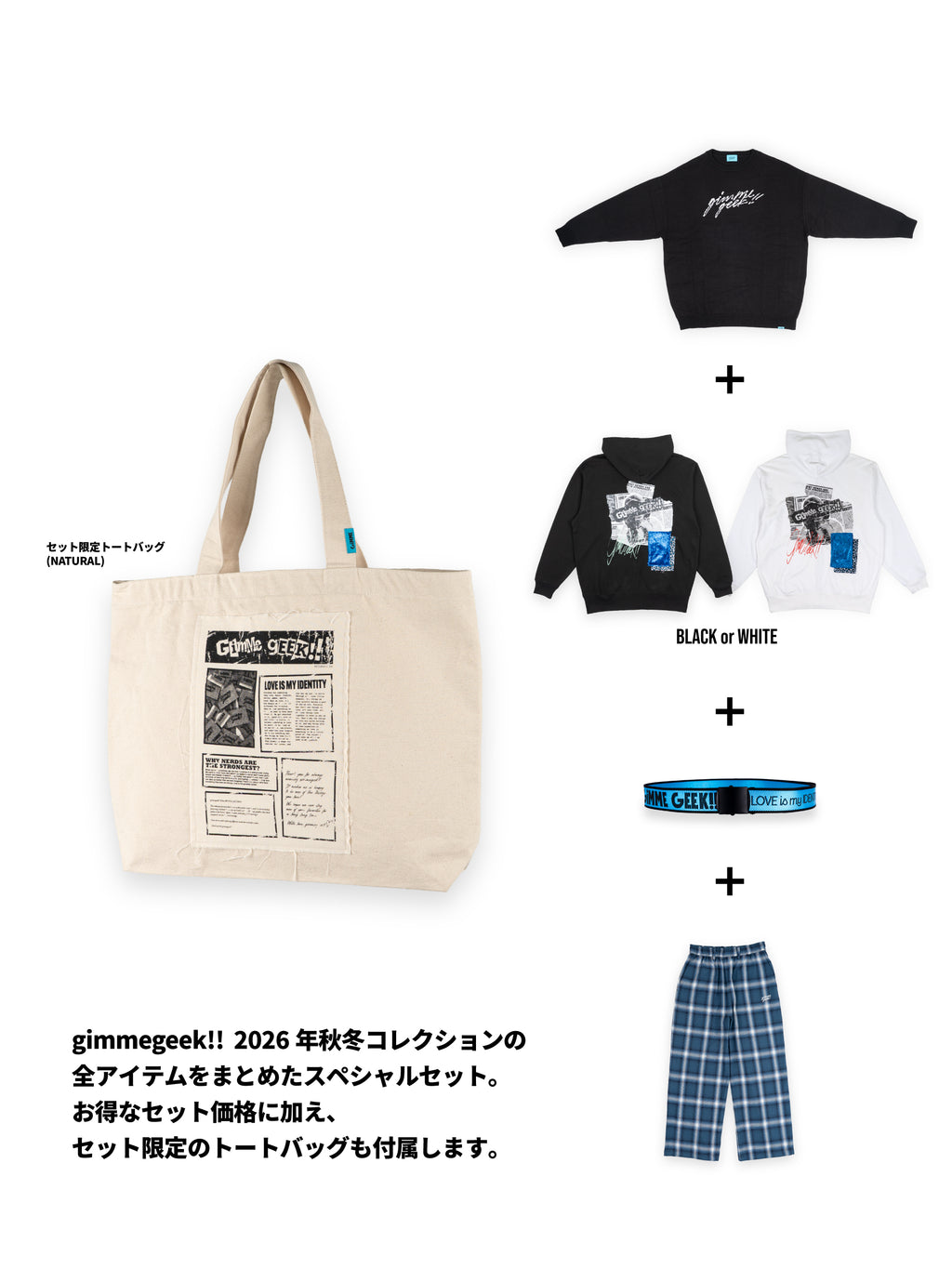 【受注商品】ALL ITEM SET(NATURAL)